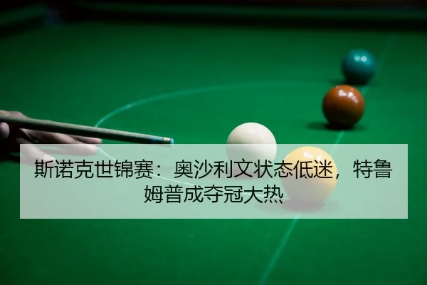 si-nuo-ke-shi-jin-sai-ao-sha-li-wen-zhuang-tai-di-mi-te-lu-mu-pu-cheng-duo-guan-da-re-3-479.jpg
