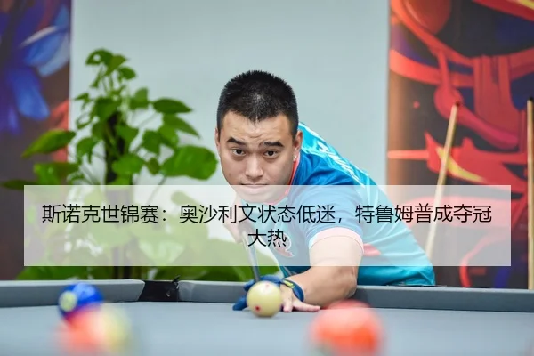 si-nuo-ke-shi-jin-sai-ao-sha-li-wen-zhuang-tai-di-mi-te-lu-mu-pu-cheng-duo-guan-da-re-1-338.jpg