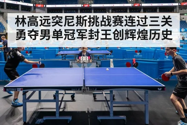 table tennis match action