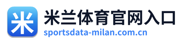 米兰体育官网入口 Logo